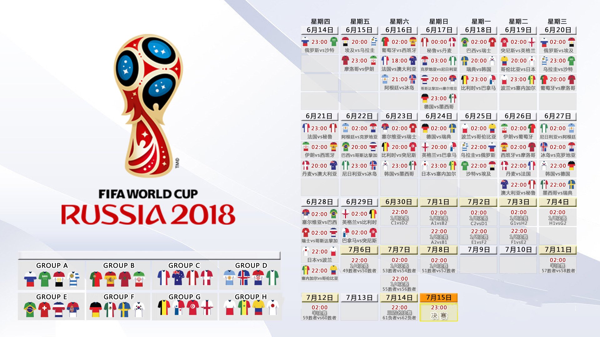 北欧风暴席卷赛场，2026世界杯B组关键战，瑞典完胜比利时，莫德里奇带队诠释进攻极致美学